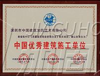 其他榮譽(yù)證書