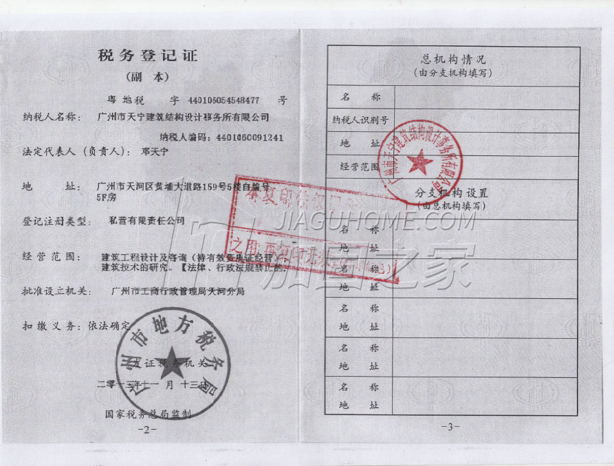 其他榮譽證書