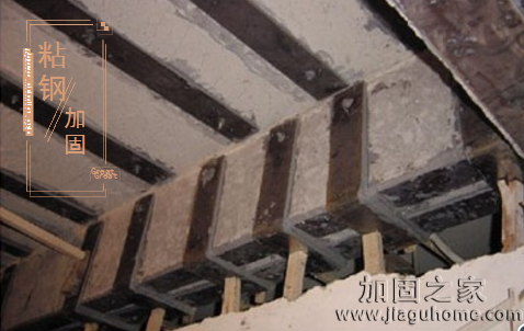 推薦梁結構加固幾種有效方法！