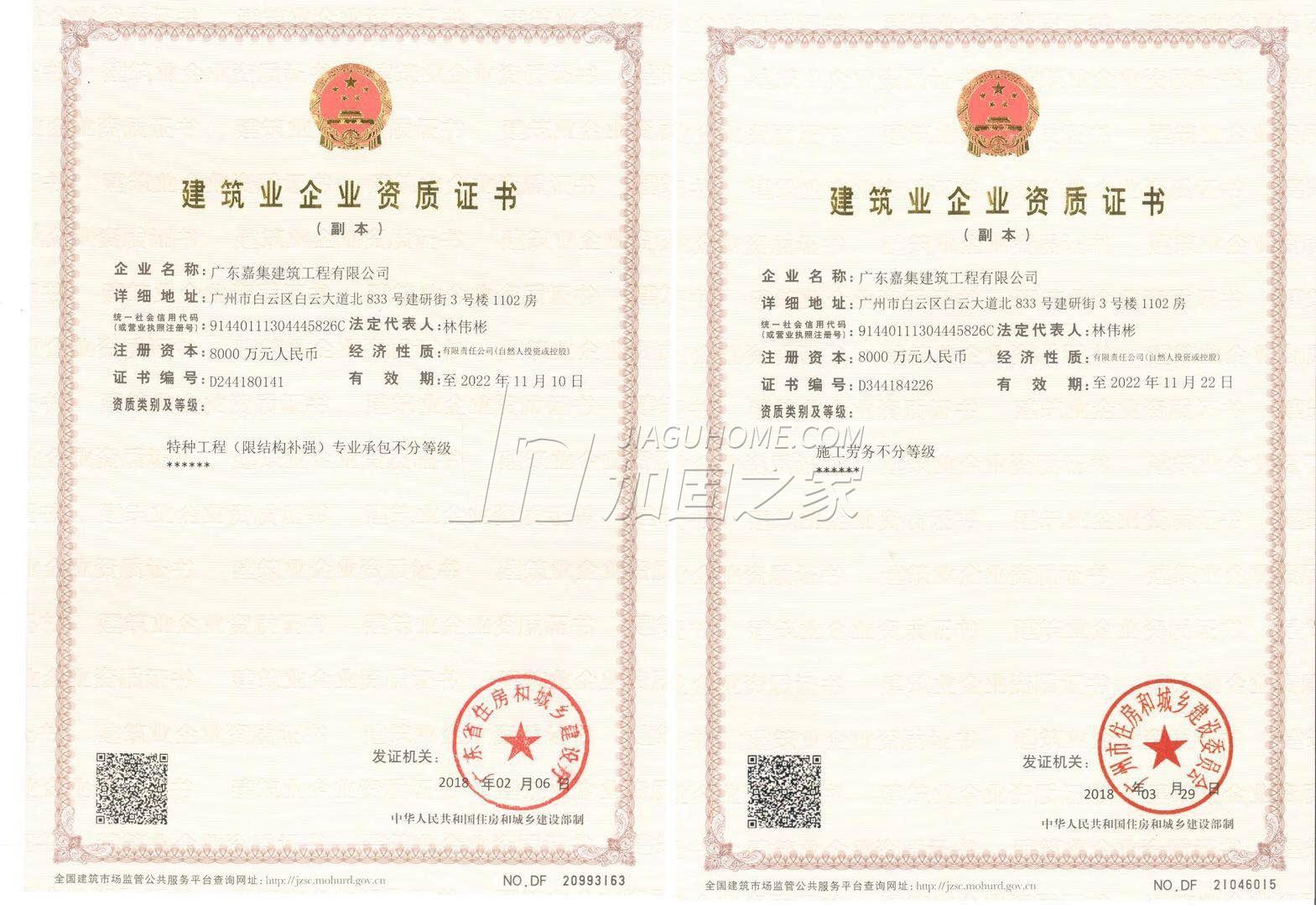 特種工程(限結(jié)構(gòu)補(bǔ)強(qiáng))專(zhuān)業(yè)承包